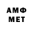 Амфетамин VHQ Picatxiu