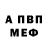 Амфетамин Розовый Ariel Malhasyan